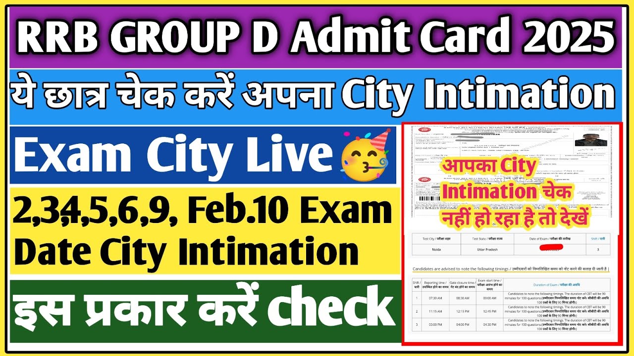 RRB group D City intimation 2026 | Group D City intimation 2026 | group D admit card 2026 | group d