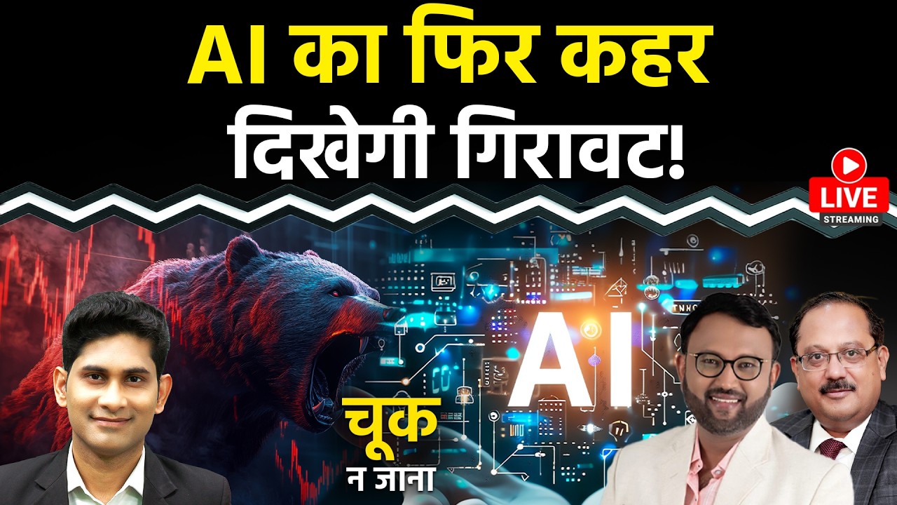 Coal India, Muthoot Finance, Biocon, IGL, GAIL, Mishra Dhatu Nigam Shares में क्या करें?