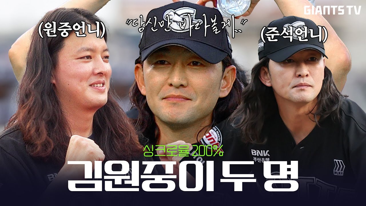 가발까지 챙겨온 시구자 어떤데? 어느 찐팬의 사랑 고백 (feat. 와.. 나승엽)