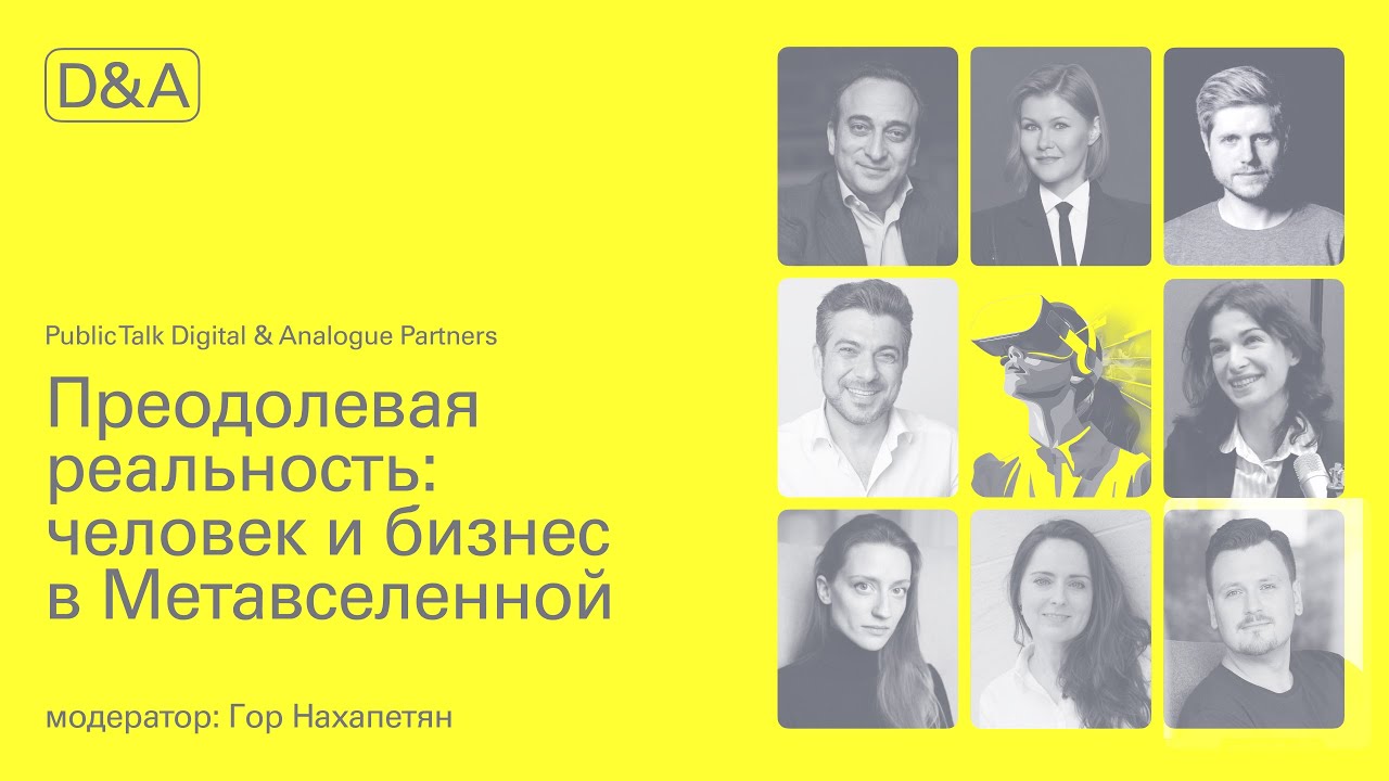 Public Talk 