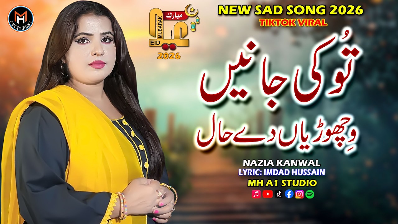 Tu Ki Jane | Trending Song 2026 | Special Eid Song | Punjabi Sad Songs | Nazia Kanwal