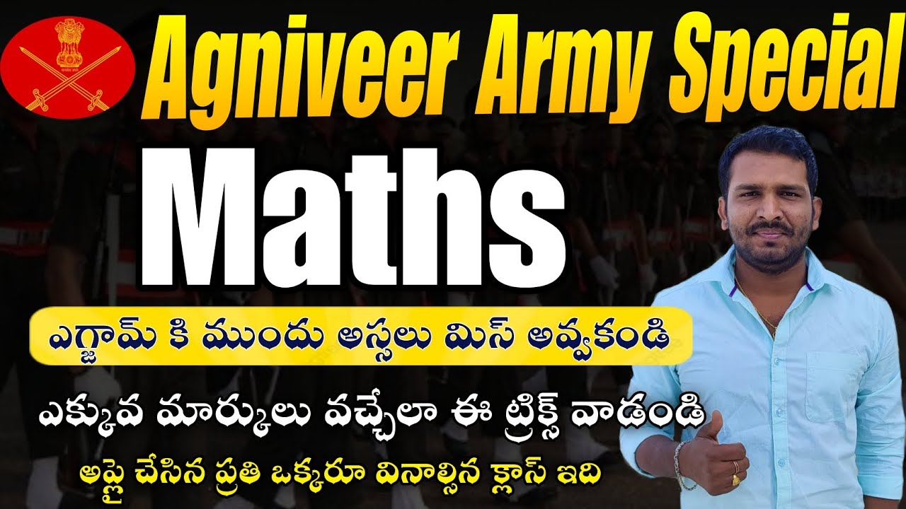Agniveer Army Maths Exam Before Questions Explanation In Telugu || Army Maths Questions In Telugu