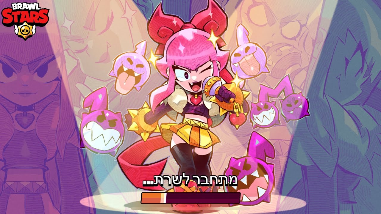 בראול סטרס brawl stars 3
