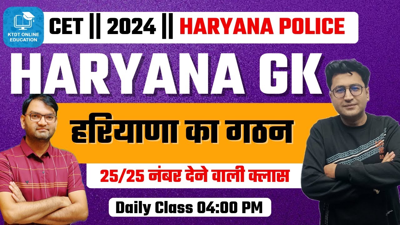 HARYANA GK CLASS -हरियाणा का गठन  -Live Important class for  CET - KTDT