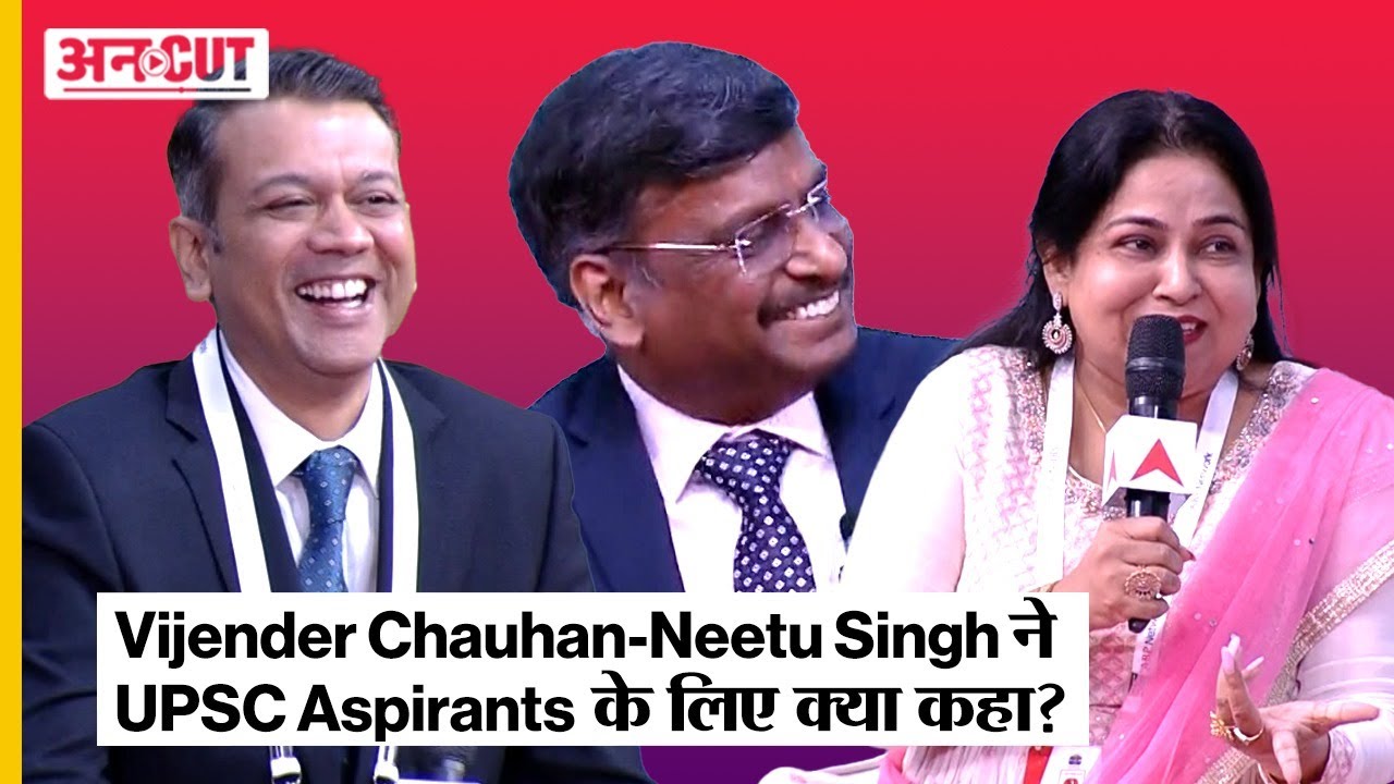 Vijender Singh Chauhan- Neetu Singh On Uncut: UPSC Aspirants और English Student के लिए क्या कहा?