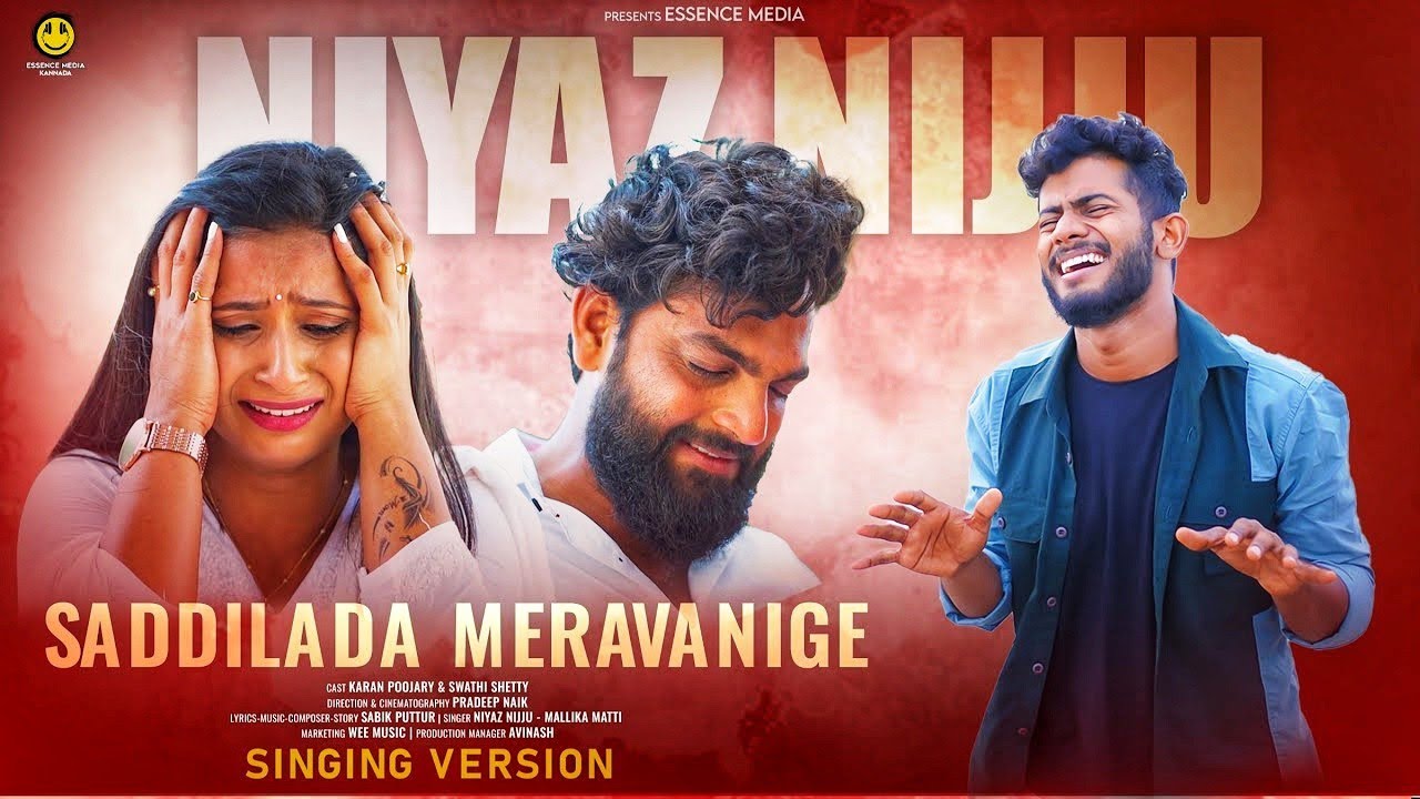 ಸದ್ದಿಲ್ಲದ ಮೆರವಣಿಗೆ - ನಿಯಾಜ಼್‌ ನಿಜ್ಜು Saddillada Meravanige niyaz nijju| Karan poojary| Essence media