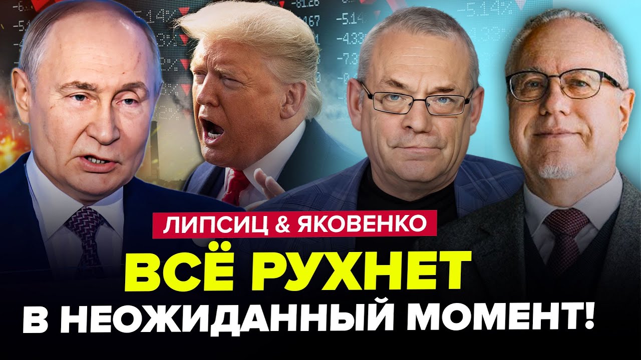 🤯РФ НАКРЫВАЕТ БЕДА! Прогноз уже СБЫВАЕТСЯ. Путин ШОКИРОВАЛ обращением. ЛИПСИЦ, ЯКОВЕНКО. Лучшее