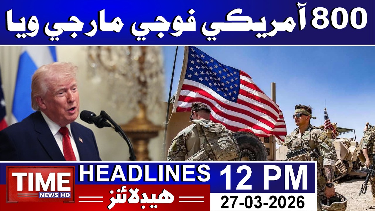 Time News Headlines 27th March 2026 | 12PM