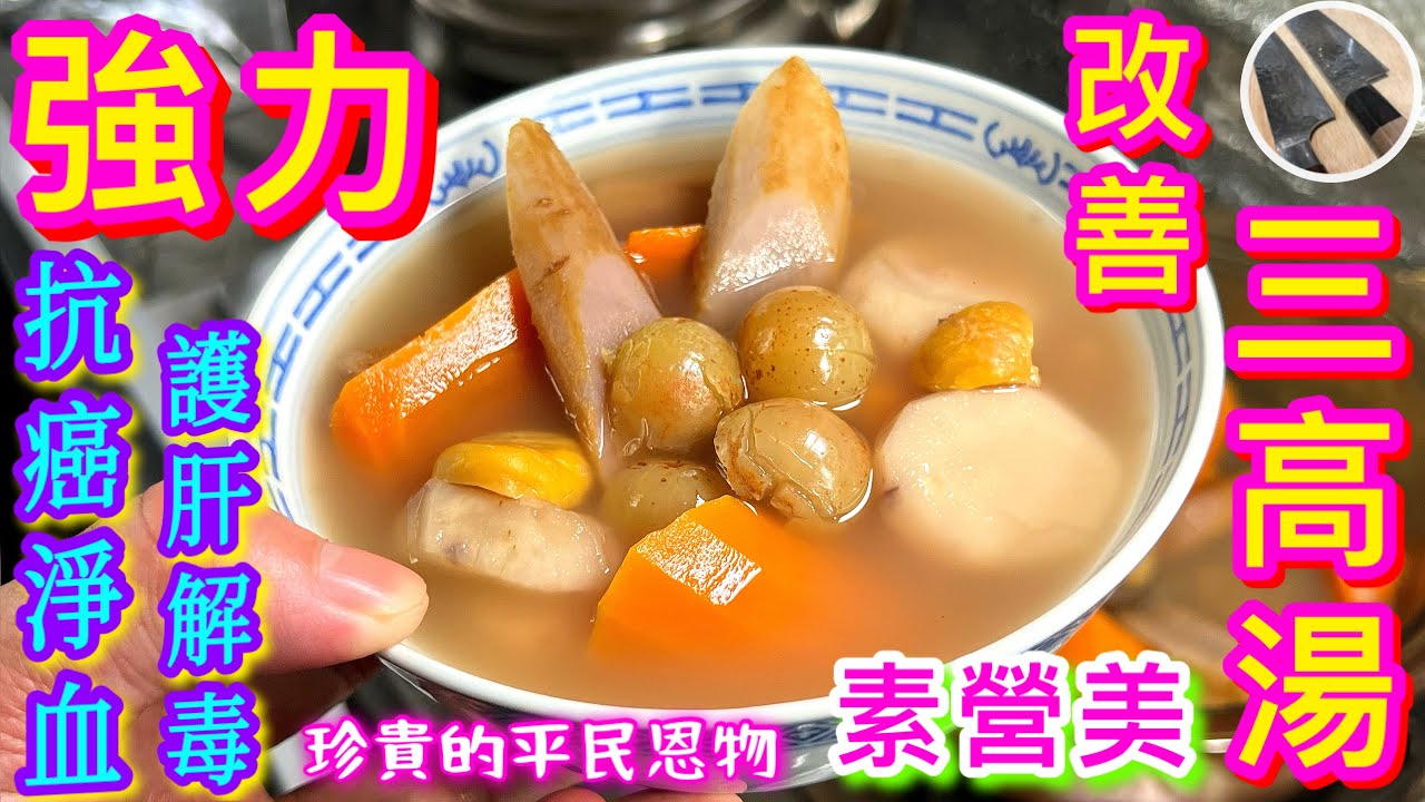 【油甘子🫒強力降三高多功能素湯🍀】 超級食物要認識💠預防中風🧠兼防癌$25搞掂🎯記得分享比朋友呀♻️💪🏼