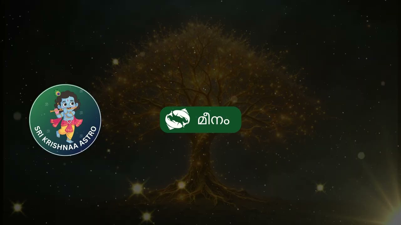 മീനം രാശി | മാർച്ച് 2026 – ഈ 3 ആഴ്ചകൾ നിങ്ങൾക്ക് വളരെ ഭാഗ്യകരം | Pisces Horoscope March 2026