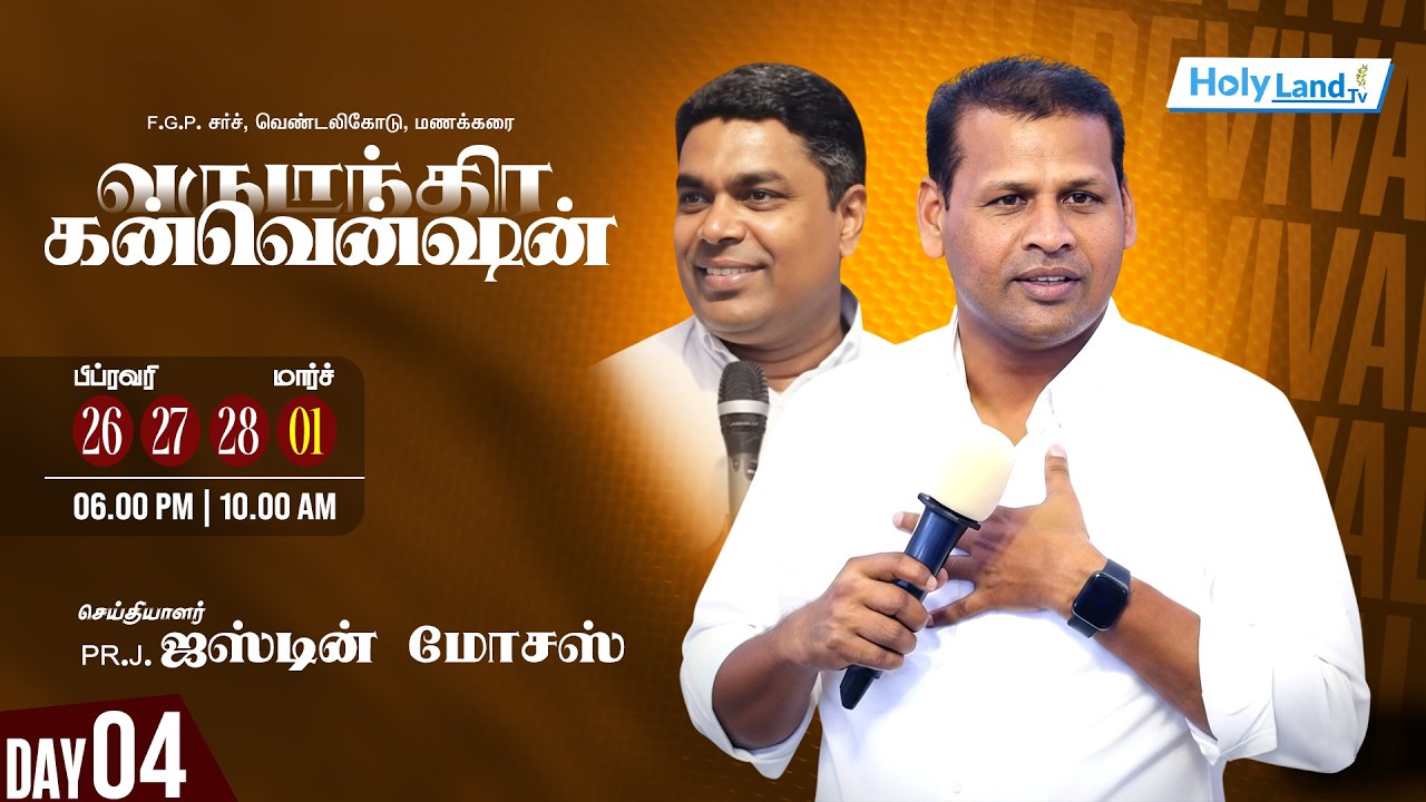 DAY 4 Sunday Eve, FGPC VENDALICODE 32 nd CONVENTION 2026 PR. J. JUSTIN MOSES PR. M. SELVIN