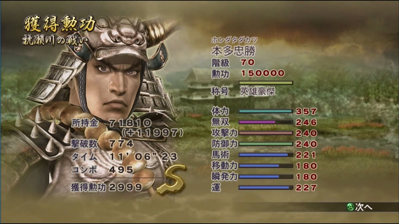 戦国無双２ 修羅 本多忠勝 杭瀬川の戦い【HD】