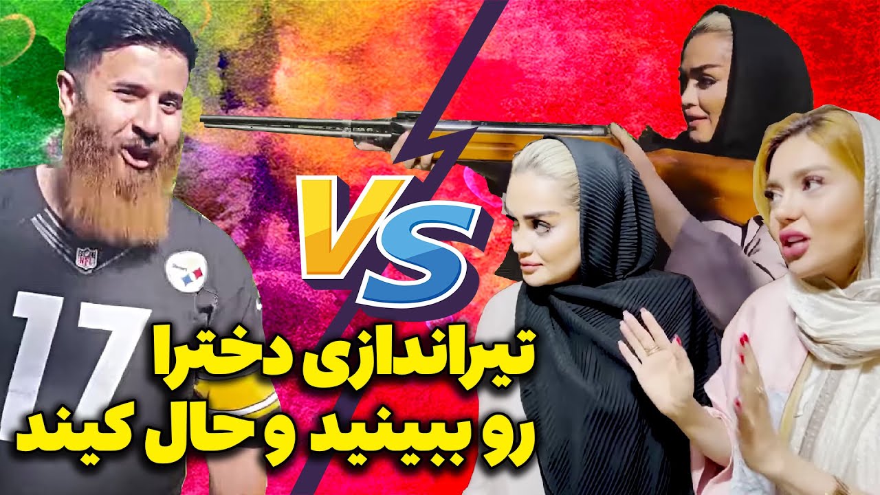 چالش 😳 حامد تبریزی و رفقا با دخترا ⛔️ ناراحتی قلبی داری نبین