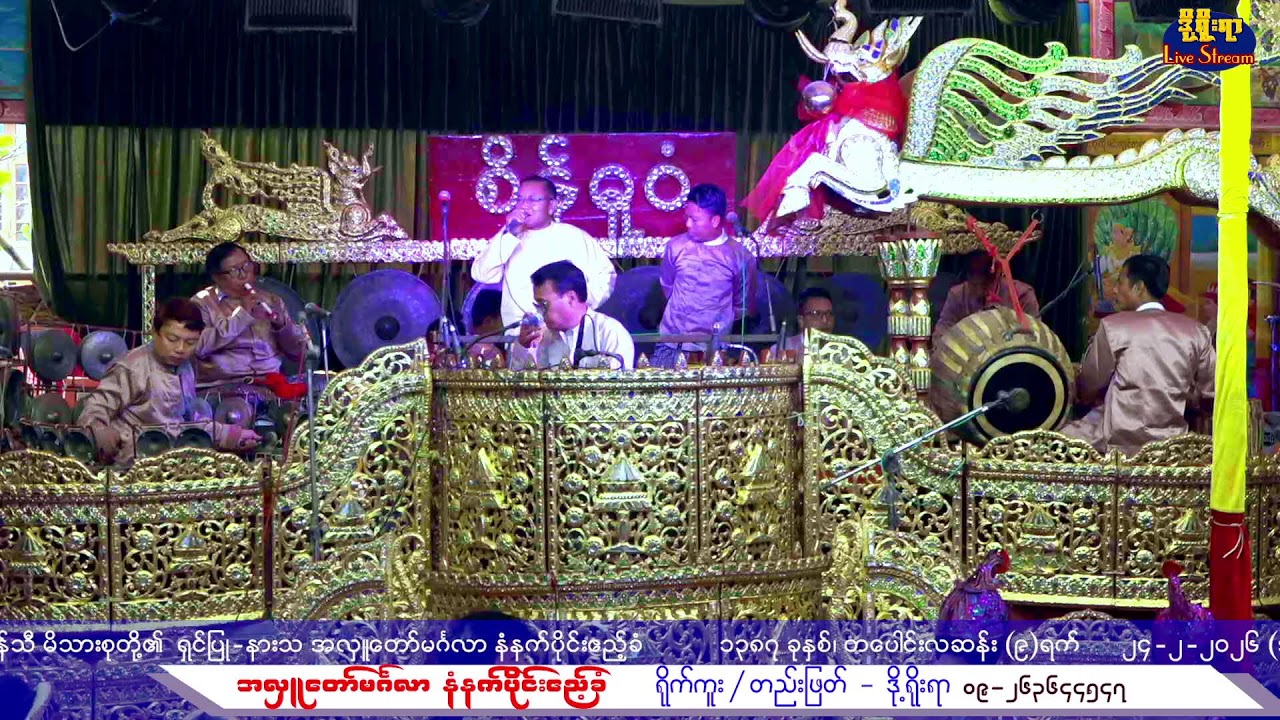 24.2.2026 အလှူတော်မင်္ဂလာနံနက်ပိုင်းဧည့်ခံ