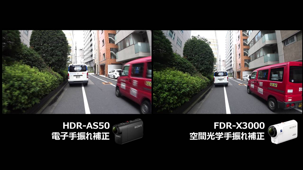 FDR-X3000V vs HDR-AS50手振れ補正比較