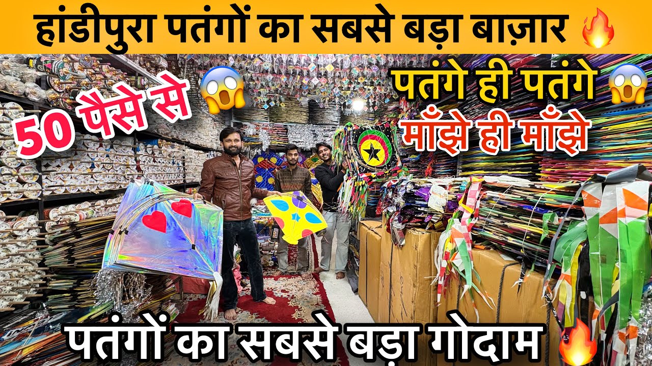 हांडीपुरा पतंगों का सबसे बड़ा बाज़ार भारत का 😱 50 पैसे से पतंगों की शुरुवात | kites wholsale markt