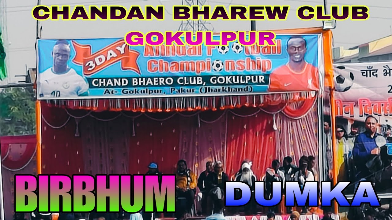 WEST BENGAL BIRBHUM 🆚F.C HOR CLUB DUMKA 💥AT- GOKULPUR PAKUR 🥰@live match 2024