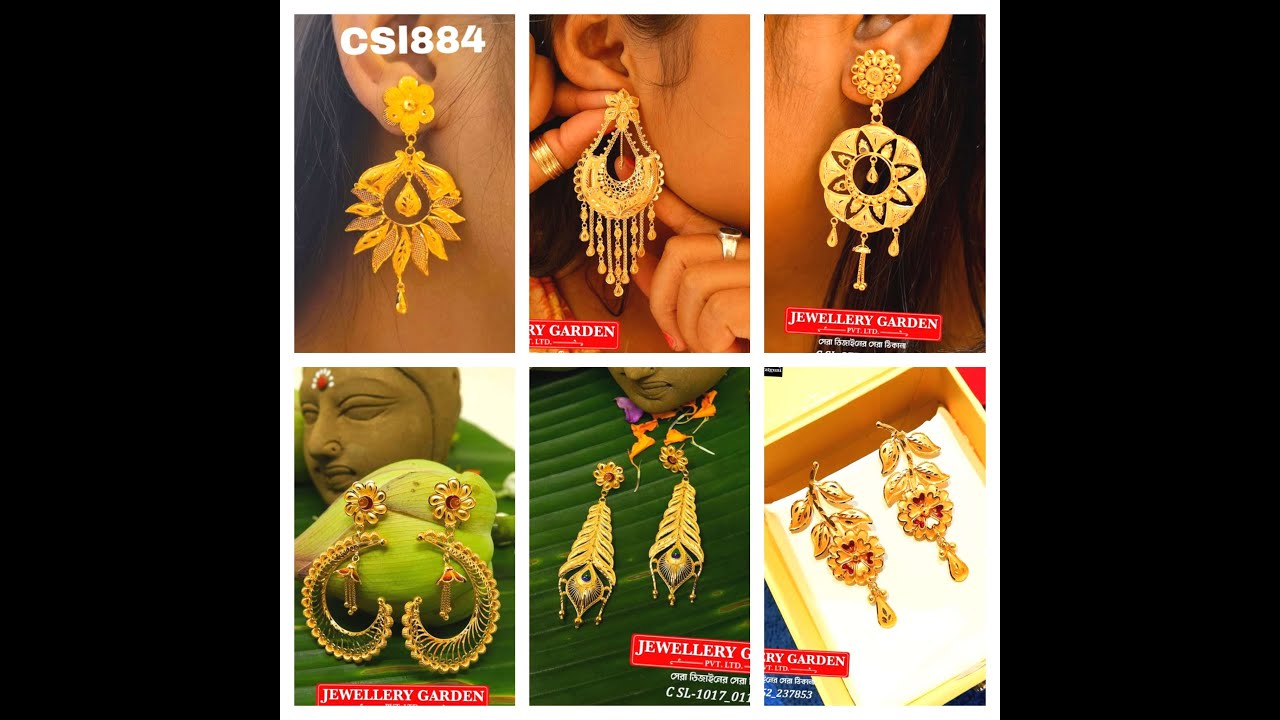 Fancy Gold  earring design idea।। latest gold earring design।। kanerdul design।।