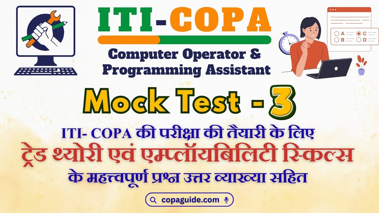 ITI COPA Exam Preparation with Mock Test for NIMI Pattern #iticopa #itiexam #nimimocktest  #cbtexam