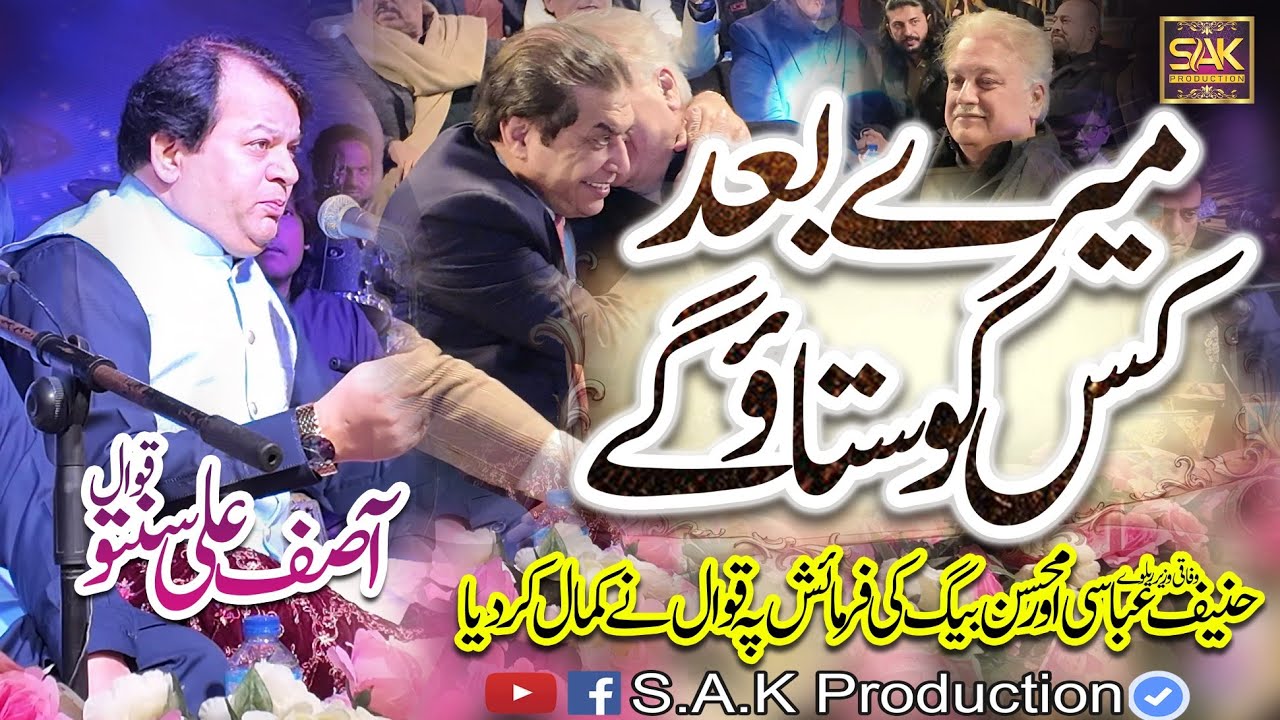 Ye Jo Halka Halka Suroor Hai | Live Asif Ali Santo Qawwal | New Latest Viral Qawali 2026 | Big Event