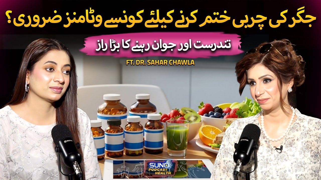 Which Multivitamins are Essential to Treat Fatty Liver? | Ft. Dr. Sahar Chawla