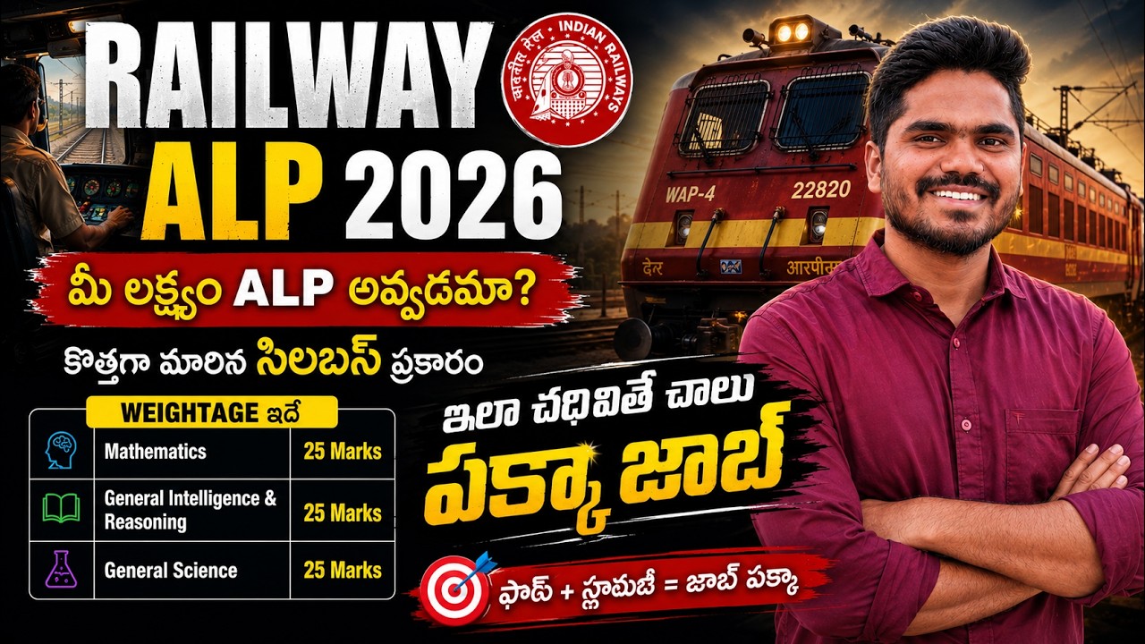 🚨This is the New RRB ALP Syllabus👌 || Subject-wise Weightage 2026✅ || #rrbalp #alpnotification2026