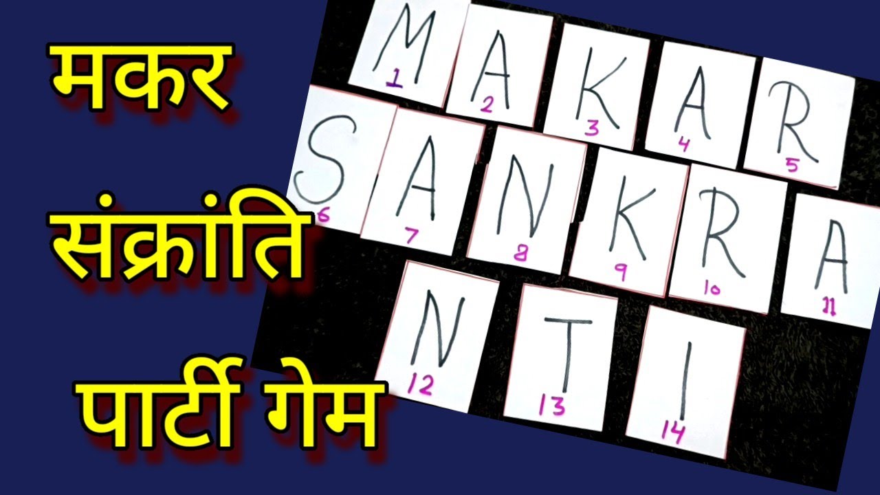 Makar Sankranti Theme Games 😍💯 Ladies Kitty Party Game , मकर संक्रांति थीम किट्टी पार्टी गेम