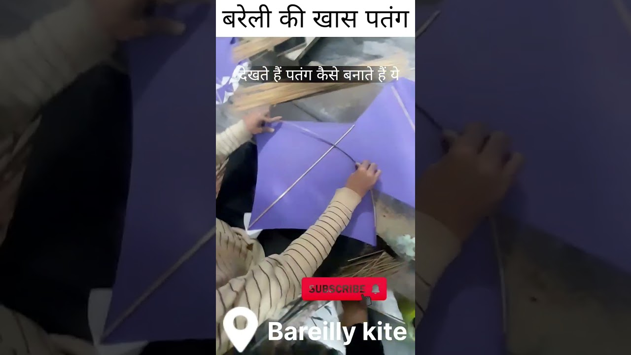 kite Kaise banaen Bareilly ki#shorts #shortsfeed #shorts #short  #viral #howtoflykiteonuttrayan