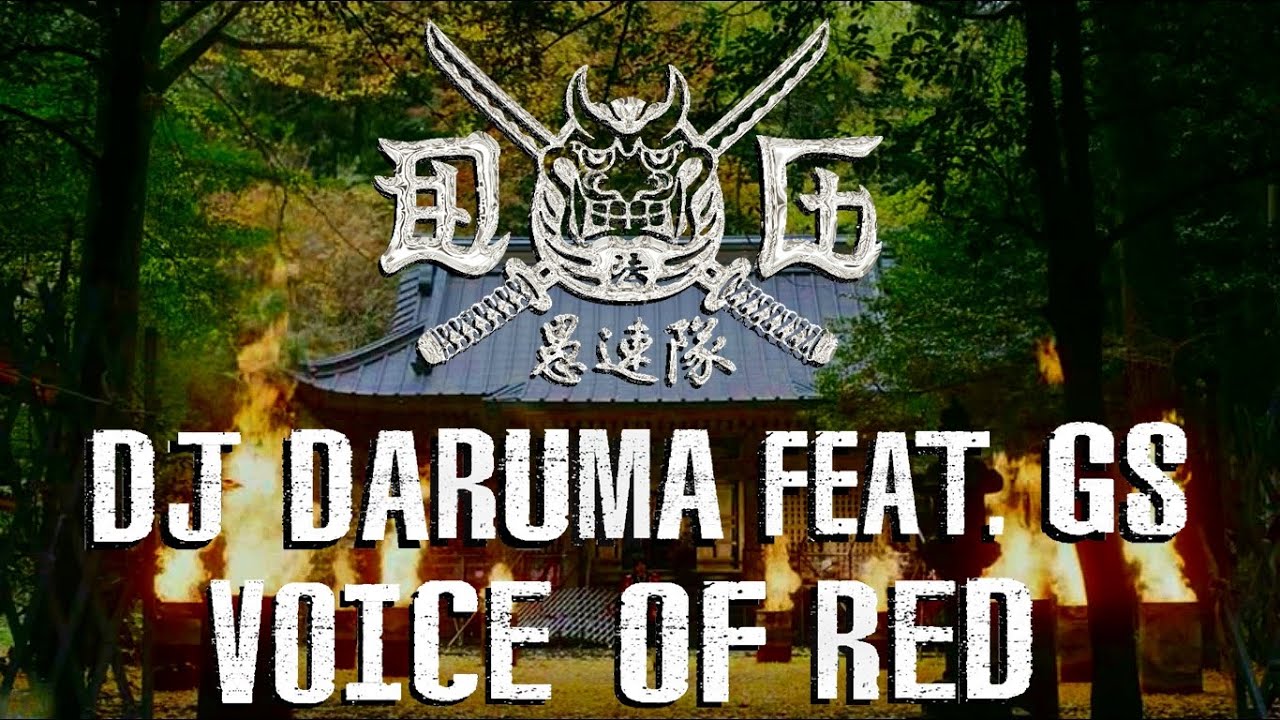 「 VOICE OF RED 」DJ DARUMA feat. GS |  LYRICS | ROMAJI | SUBTITLE IN ENGLISH |  SUBT&Iacute;TULO EN ESPA&Ntilde;OL