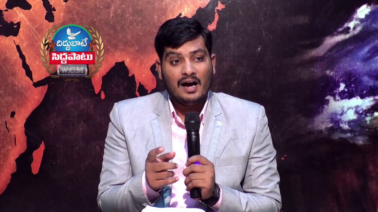 యెహోవాను గూర్చిన మర్మం | Pastor K. Kiran Paul | Moksha Margham