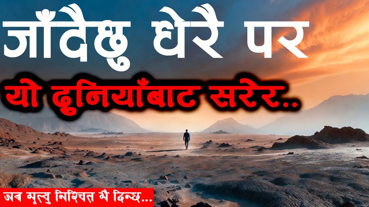Priyasi Timra Yaad Haru Lai . . | प्रियसी, तिम्रा यादहरूलाई यो मुटुमा.. | Nepali Romantic Folk Song