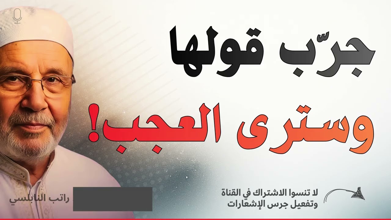 الاستغفار يفتح لك كل باب مغلق   جرّب قولها وسترى العجب!