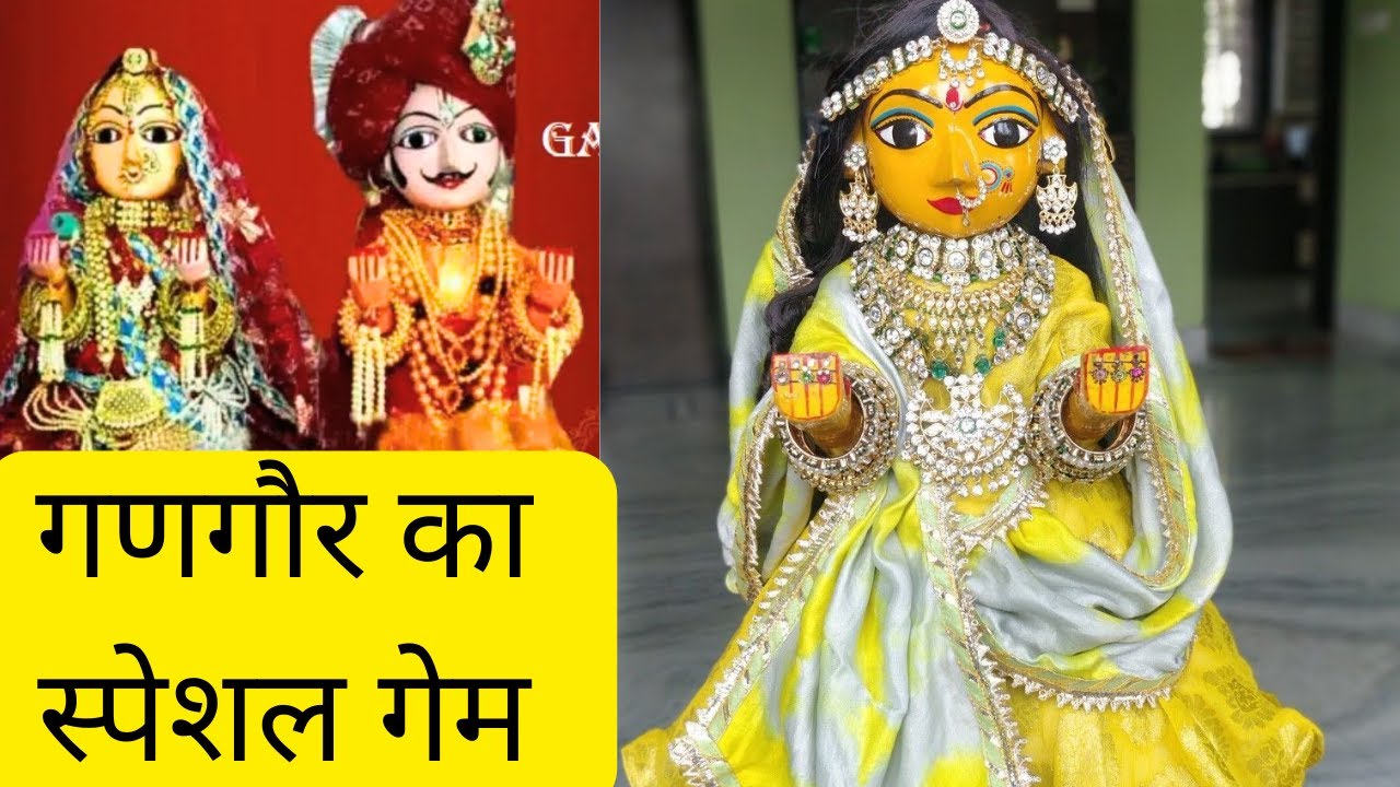 Gangaur Game | KITTY GAMES LATEST /#Ladies Kitty party game / Fun games / 1 Minute game for parties