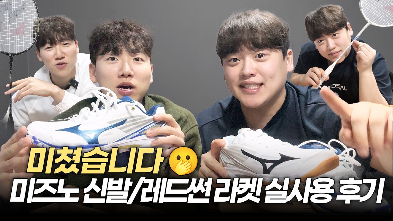 아기다리  고기다리 던~ 미즈노 & 레드썬 신상 ⭐️대공개⭐️