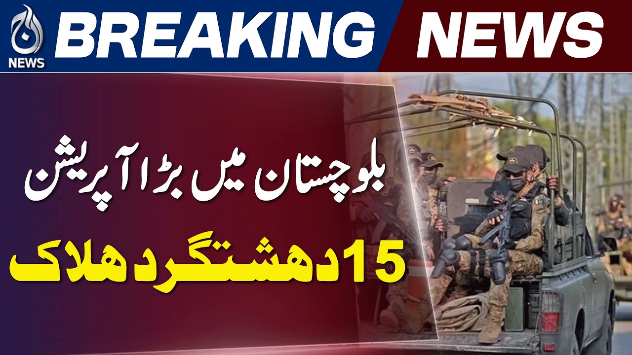 Ziarat Clearance Operation | 15 Terrorists Eliminated | 9 Police Martyrs - Aaj News