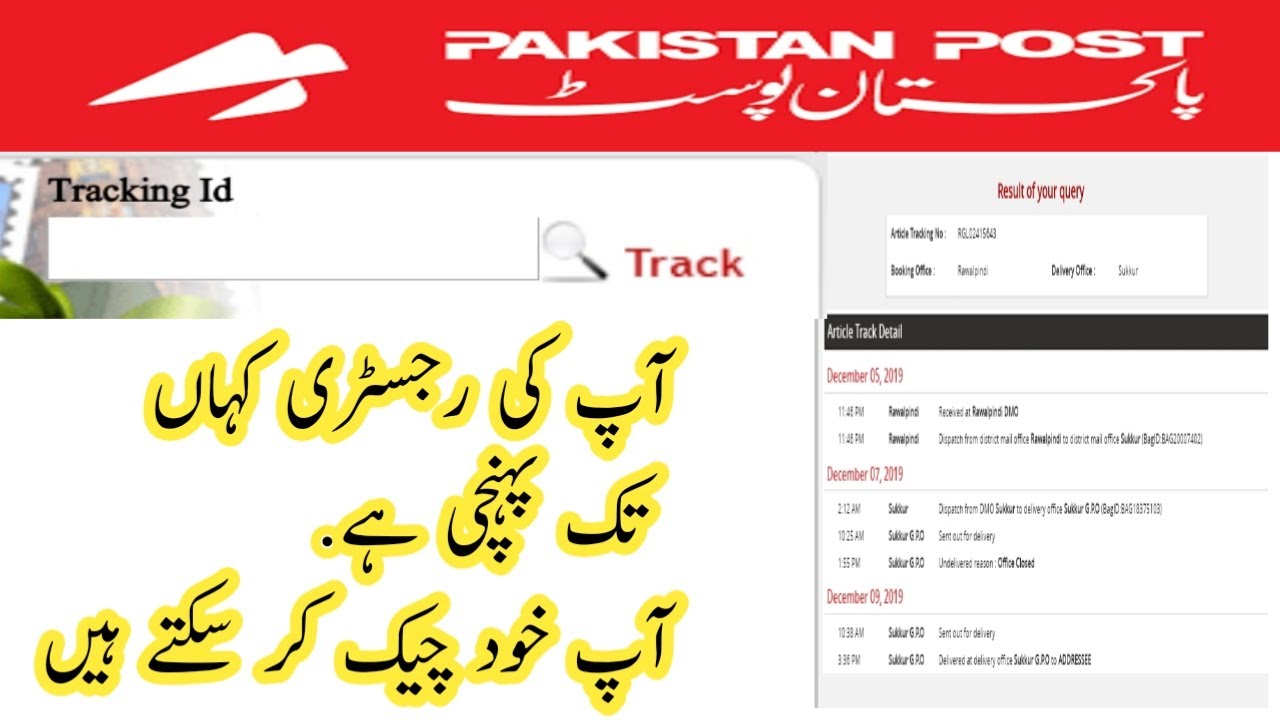 How to check where your registry has reached in Pakistan Post.|| Javad Technical Info