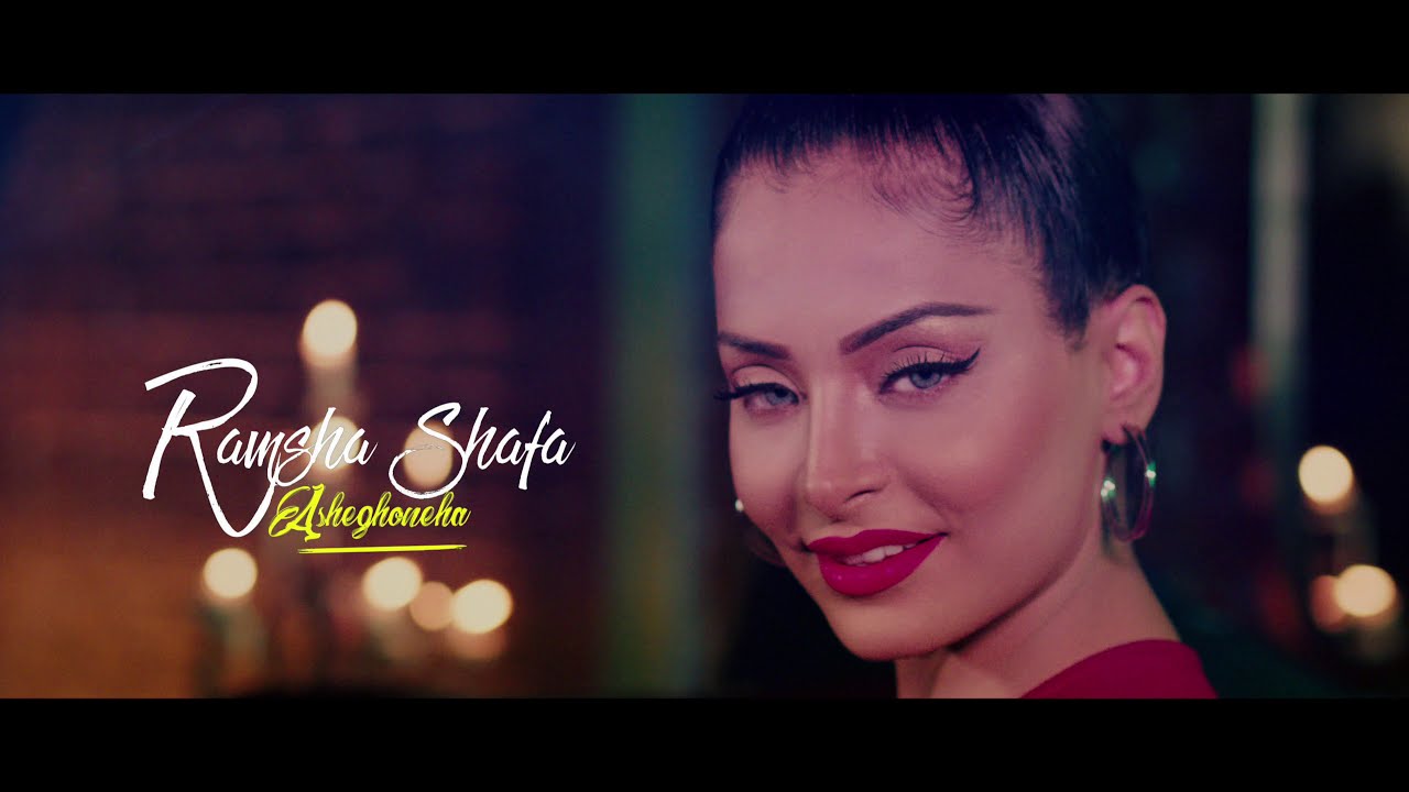 Ramsha Shafa | Asheghooneha | 