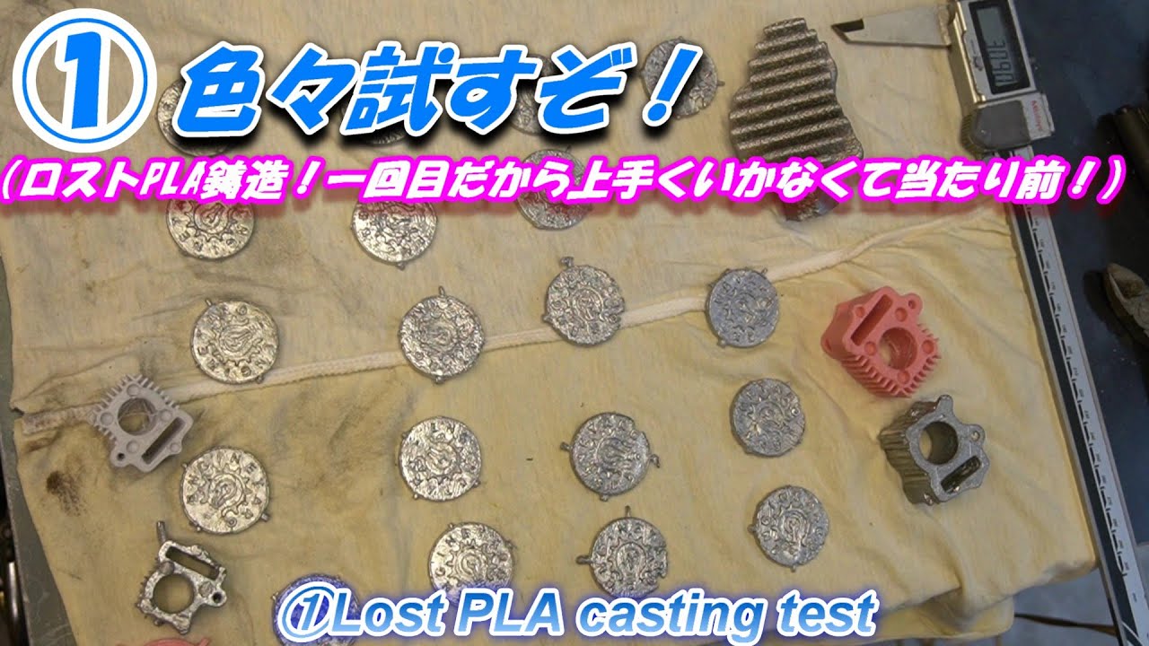 Потерянный эксперимент по литью PLA (все еще безуспешный)