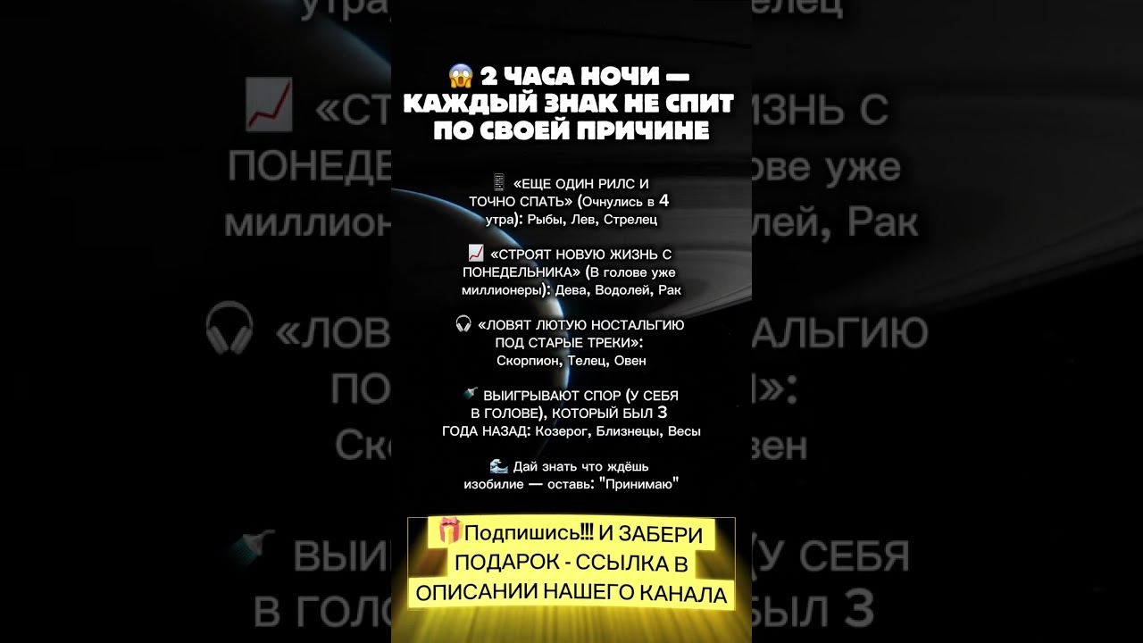 2 часа ночи — каждый знак не спит по своей причине