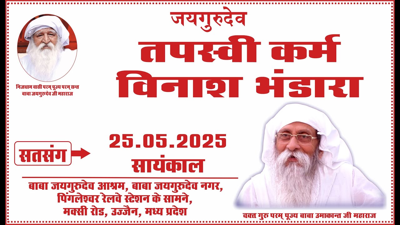 Bhandara Satsang | 25.05.2025 | Evening | Baba Jaigurudev Ashram, Jaigurudev Nagar, Ujjain, MP