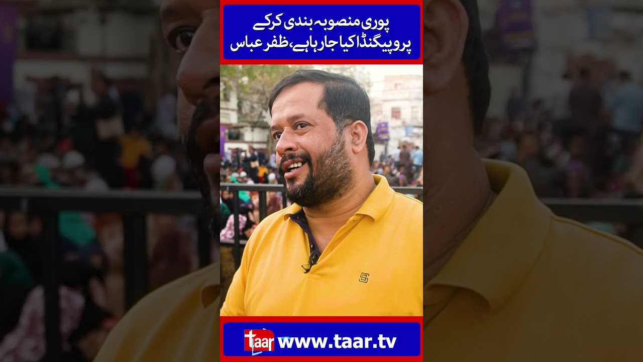Zafar Abbas Exclusive Interview | JDC Foundation | TaarMedia | @TaarMedia