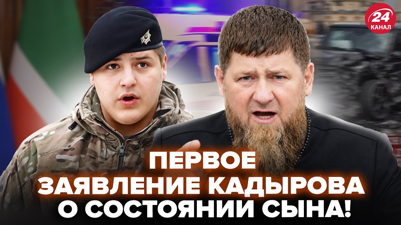 😱Грозный накрыл ТРАУР! Кадыров УПАЛ В ОТЧАЯНИЕ от ДТП сына. СОСТОЯНИЕ Адама врачам ПРИКАЗАНО СКРЫТЬ