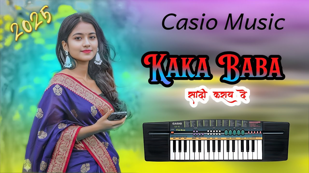 काका बाबा !! New Nagpuri song 2025 !! Nagpuri Casio Instrument Song !!  Band Baja Dance