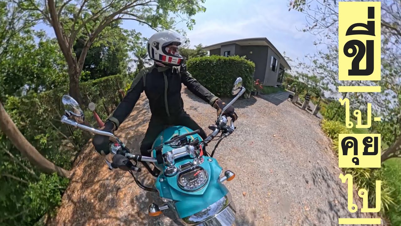 ขี่ไป-คุยไป วันนี้ขี่ส่งไก่แบบโคตรฟินครับ 😎 Royal Enfield Classic 650 Twin ❤️