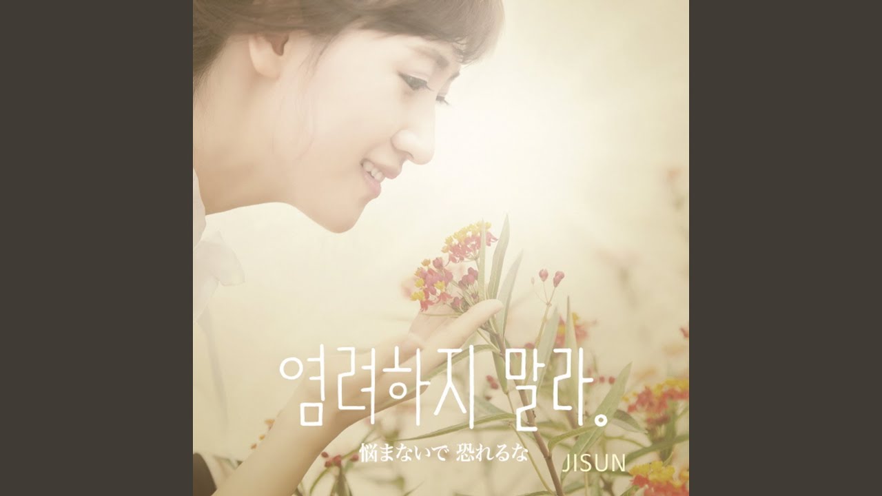 주의 은혜라 God’s Great Grace (Korean Version)