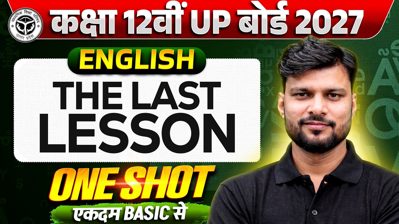 Class 12 English Chapter 1 || The Last Lesson One Shot || One Shot || UP Board 2027