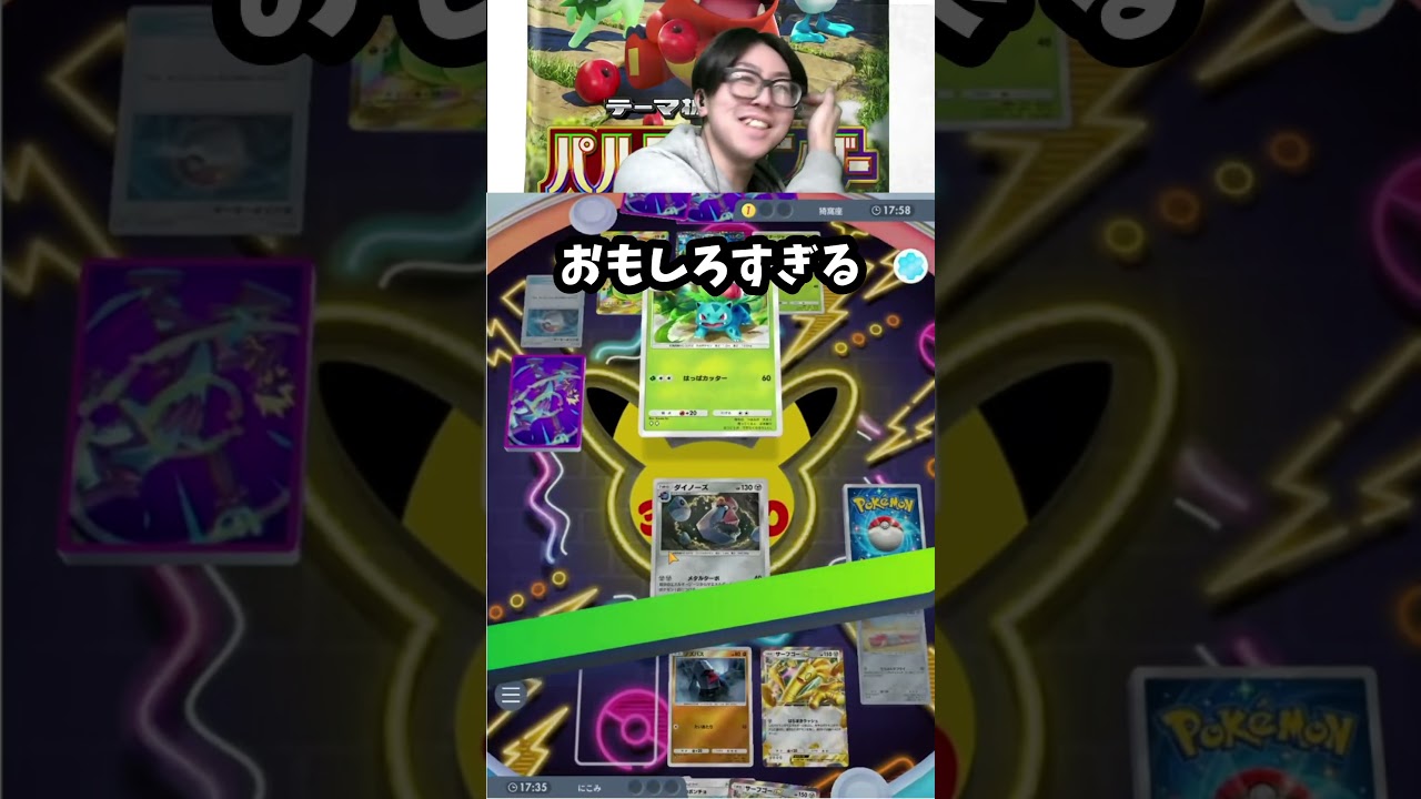 えー！？！？！？　#ポケポケ #pokemon #ポケポケランクマ