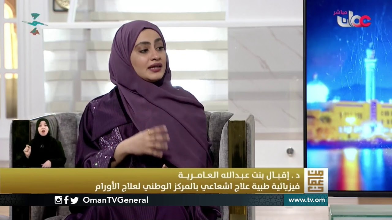 تعد الأولى من نوعها في السلطنة ... المستشفى السلطاني يدشن الجراحة الإشعاعية الدقيقة