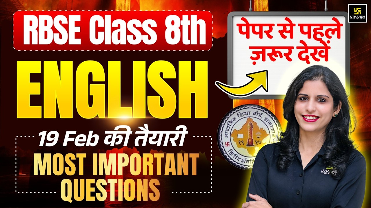 RBSE Class 8 English Most Important Questions | Board Exam 2026 | 19 Feb की तैयारी🎯 | Shipra Ma'am