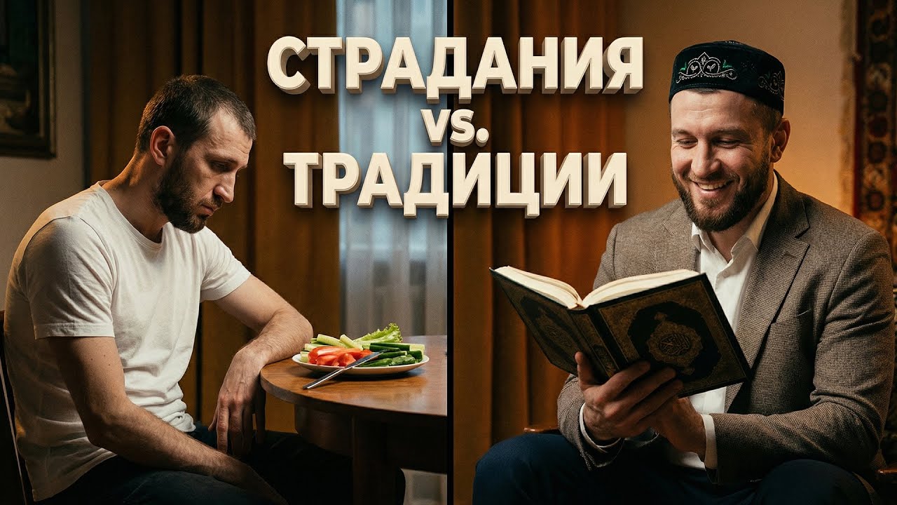 ИДЕОЛОГИЯ ВЕГАНСТВА #заМИРение 